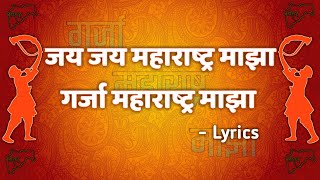 Jai Jai Maharashtra Maza Song  Karaoke Lyrics  Maharashtra Song  जय जय महाराष्ट्र माझा [upl. by Akihsay]