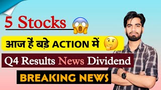 5 Stocks 😱 आज है बड़े Action मे 🫢 Q4 Results  Dividend ‼️ News Alert ⚠️ क्या करे  Buy Sell [upl. by Rani14]