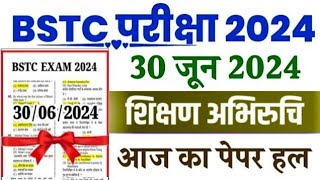 BSTC Answer key 2024  Rajasthan BSTC Paper Solution 30 June 2024  Teaching Aptitude Question [upl. by Okomom]