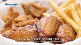 【煮飯仔廚房】 Panasonic 蒸氣焗爐SC100W教學  炸薯條、雞翼、雞塊 Deep Fried French Fries Chicken Wings Chicken Nuggets [upl. by Aramac]