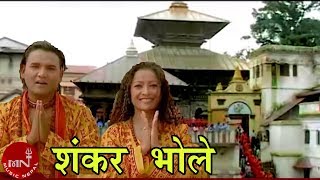 Nepali Bhajan  Shankar Bhole  Pandit Ishwor Krishna Bhurtel  Nepali Song [upl. by Nytsrik]