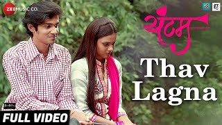 Thav Lagna  Full Video  Yuntum  Vaibhav K Apoorva S Rushikesh Z amp Akshay T  Harshavardhan W [upl. by Ggerk]