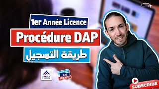 Inscriptions campus France pour les nouveaux bachelierالخطوات الأساسية للتسجيل بعد البكالوريا [upl. by Ahtilat49]