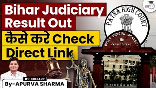 Bihar Judiciary Mains Result  32nd Bihar Judiciary Mains Result  How to Check Your Result [upl. by Eilsehc]