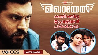 Mikhael Malayalam Movie  Theatre Response after First Day First Show  Kozhikode [upl. by Assened]