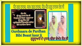 Guruduare shri Guru Singh Sabha de Pardhan Bibi Beant kaur ji [upl. by Mosera667]