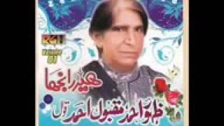 heer ranjha part 1 zahoor ahmed [upl. by Ramad]