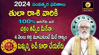 Tula Rasi Phalalu 2024 in Telugu Rasi Phalalu 2024 Yearly Horoscope in Telugu2024 Trinayan Astro [upl. by Nomolos]