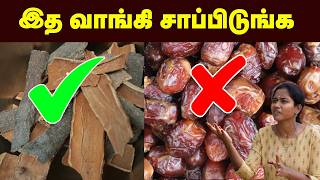 Health benefits இது தெரியாம காசு குடுத்து வாங்கி ஏமாறாதீங்க நெறைய சத்து கிடைக்க இத வாங்குங்க [upl. by Mamie]