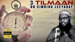 3 TILMAAMOOD OO CIMRIGU LEEYAHAY  Sh Maxamud M Xaliike [upl. by Nainatrad]