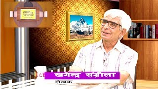 म शक्ति र सत्ताको सधैं बगी हुँ । Khagendra Sangraula On Tamasoma Jyotirgamaya [upl. by Yesnil783]