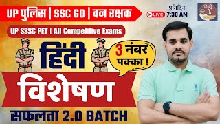 Visheshan chart विशेषण के भेद visheshan ke bhed Hindi project Hindi tlm hindi grammar project [upl. by Anairad]