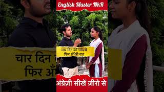 English kaise sikhen english spokenenglish grammar vocabulary shorts short ytshorts yt [upl. by Emiatej]