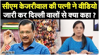 Arvind Kejriwal Arrest AAP ने शुरु किया केजरीवाल आर्शीवाद अभियान क्या बोली पत्नी Sunita Kejriwal [upl. by Luckin]