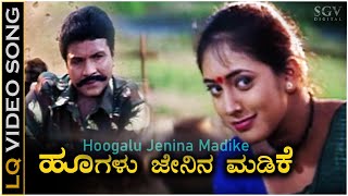 Hoogalu Jenina Madike  Video Song  Hatthura Odeya  B C Patil  Damini  KSChithra  K Kalyan [upl. by Atikcir]