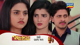 Anuradha  13th Jan 2024  Episodic Promo107  Tarang TV  Tarang Plus [upl. by Marinelli]