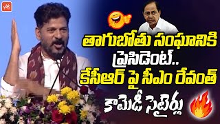 CM KCR Hilarious 🤣COMEDY Satires On KCR  Congress Praja Vijayotsava Sabha  Warangal  YOYO TV [upl. by Jepson]