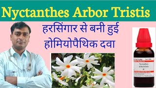 NYCTANTHES ARBOR TRISTIS Q Uses and homoeopathic benifitsdrkailashprasad6817 [upl. by Kcirddehs55]