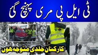 Murree Incident Live Update  Murree Snowfall Death  Tlp Murree  Saad Rizvi About Murree incident [upl. by Kathrine]