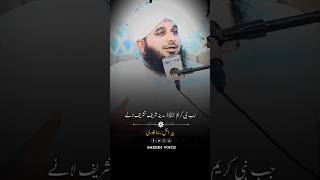 JabhuzurﷺmadinashareefAayeAjmal Raza Qadri Bayan 🌹🥀 bayan status ajmalrazaqadri [upl. by Anihta]