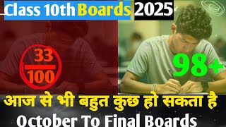 OCTOBER To Final BOARDS 2025🔥  Class 10th Last 3 Months Strategy 95 [upl. by Heber113]