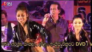 මහ සයුරේ මනෝ හරි  Shelton muthunamage with ARoma Live Band [upl. by Aan36]