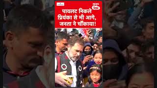 MOTN Survey में Rahul Gandhi को लेकर चौंकाने आंकड़े [upl. by Karoly699]