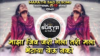 Majha Jiv Jari Gela Tari Mala Bhetaya Yeu Nako Marathi Sad DJ Song Remix DJ Surya In The Mix [upl. by Yaras]