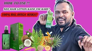 How to use neo hair lotion Hindi  Neo hair lotion kaise istemal karen  100 bal kiska ayega [upl. by Proffitt742]