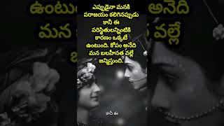 కోపం ఎందుకొస్తుందిమీరు ఆలోచించారా Radhakrishna motivational speech krishnaquotes radhakrishna [upl. by Sterling]