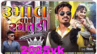 2025 VK Bhuriya new teamli vk Bhuriya new song Prem no rumal Ramleela new song DJ remix [upl. by Alyson]