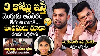 Miss Vizag Nakshatra Husband Shocking Facts About Her Wife  Vizag News  QubeTV Telugu [upl. by Arahset813]