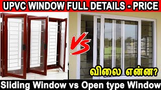 UPVC sliding window vs open type window which is best UPVC window cost per sqft 2024 advantages [upl. by Odie]