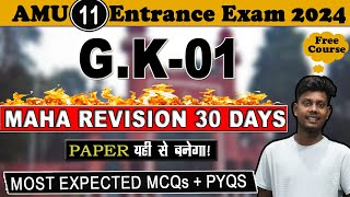 AMU Class 11 Entrance Exam 2024 GK Ultimate Revision Series  AMU 11TH ENTRANCE [upl. by Hazard370]