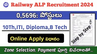 how to apply RRB ALP Recruitment 2024 ✅ Railway SCR ALP Recruitment online Apply in Telugu [upl. by Juliet]