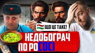 ПроХфесор АЛКОГОЛЬНИХ наук Лазерсон бухнув і приготував НЕДО бограч [upl. by Lyle]