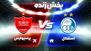 پخش زنده بازی استقلال و پرسپولیس  دربی 103  Esteghlal vs Persepolis Live Stream [upl. by Aitnauq439]