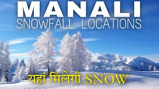 Manali Snowfall Best Locations  Manali Me Snowfall Kab Hota H [upl. by Jews596]