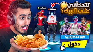 فورت نايت  لعبنا رانك انا ومنصوري بعد 150 يوم 🔥😨 تحدي على البيك [upl. by Ardnaet]