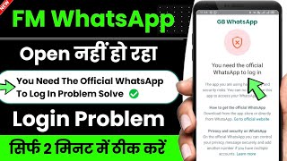 You need the official whatsapp to log in  GB WhatsApp login problem  GB WhatsApp Open Kaise Kare [upl. by Micki]