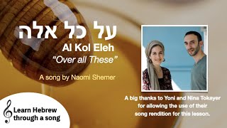 Al Kol Eleh  A song to learn Hebrew prepositions [upl. by Cindra]