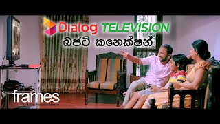 Dialog TV Budget Connection Directors Cut [upl. by Niuqaoj]