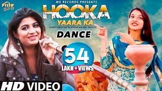 Hooka Yaara Ka  Miss Grima Haryanvi  लड़की ने हुक्का सोंग पर तोड़ा अपना गात  Sonika Singh Dance [upl. by Zetram]