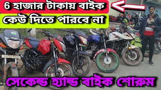 Cheapest bike showroom near Kolkata  bike start from ₹20000  Kaib Automobile [upl. by Fabri]