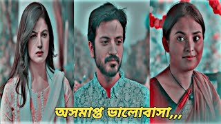 Bangla New Natok  New Emotional Natok  Eid Natok 2024  Yash Rohan Totini Lamiya Lam  Sad Story [upl. by Caressa]