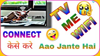 How to connect wifi to TV  Tv Me Wifi Connect Kese Kare👍😊💥 [upl. by Thornie995]