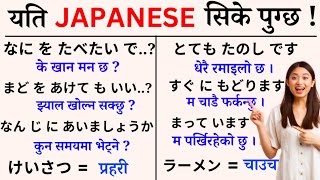 JAPANESE सिक्ने सजिलो तरिका l Japanese Language in Nepali l Japani Nepali Language [upl. by Lenoj]