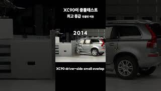 나야 XC90 [upl. by Goldsworthy]