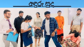 තරුණියක් හා බැදුනු අඳුරු සුද 🖤💫♥️srilanka shortfilm shortdrama viralvideo trending funny like [upl. by Sholes175]