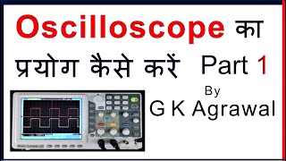 Oscilloscope use in Hindi  How to use CRO DSO  Part 1 [upl. by Ahpla]